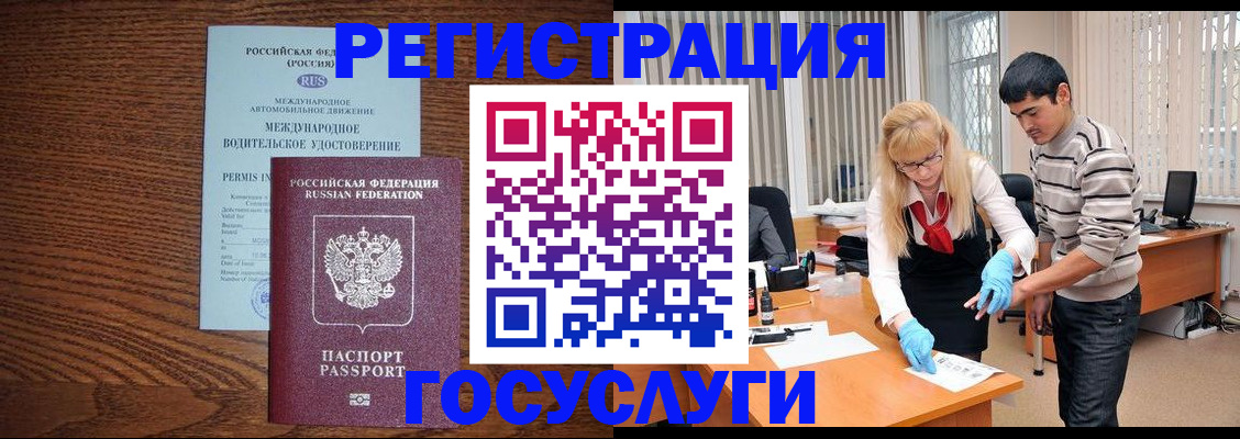 прописка для кредита в Краснодарском крае