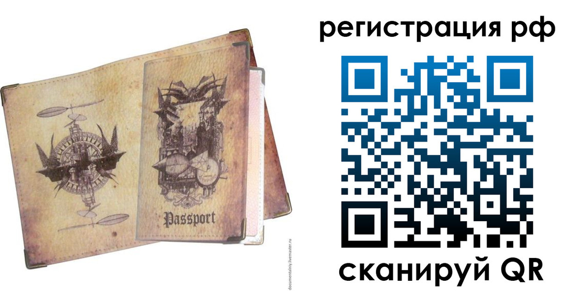 прописка для школы в Краснодарском крае