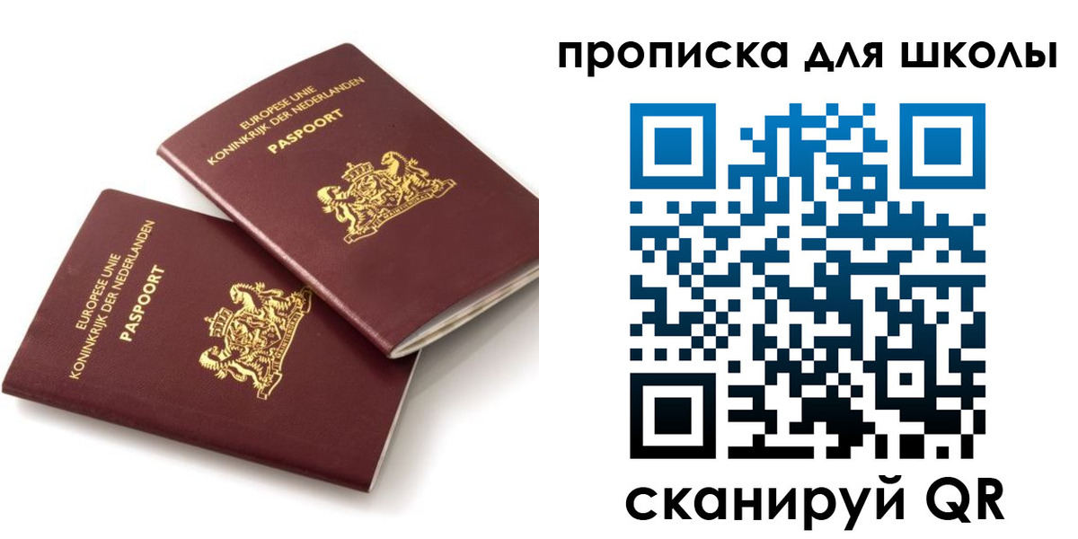 где прописаться в Краснодарском крае