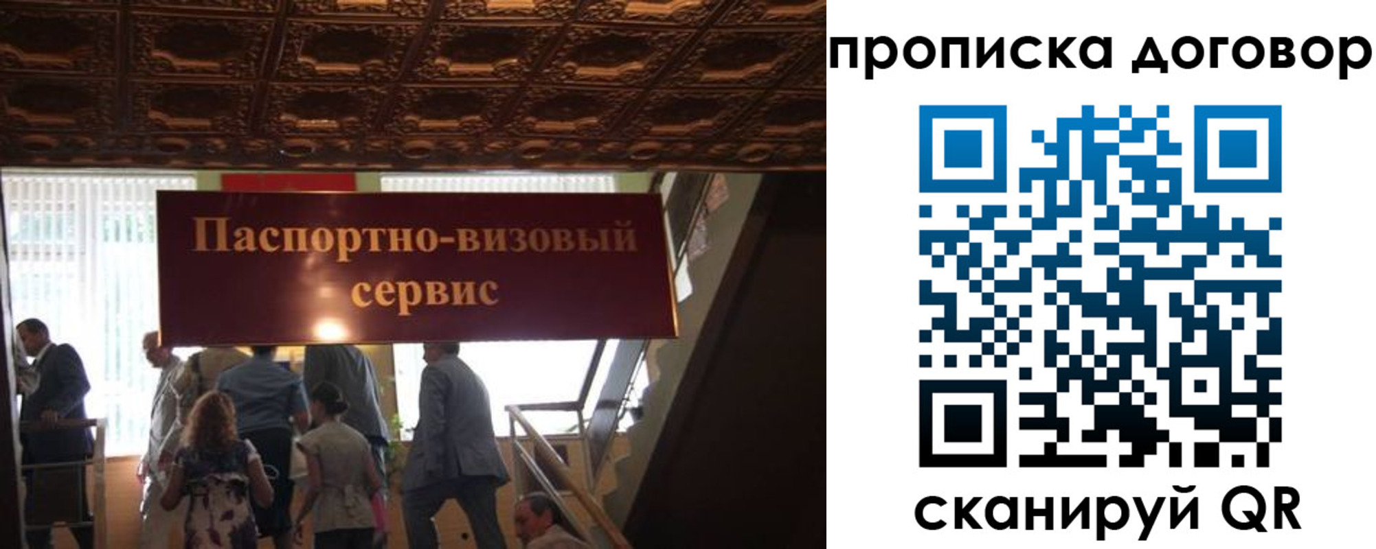 прописка в квартире в Краснодарском крае