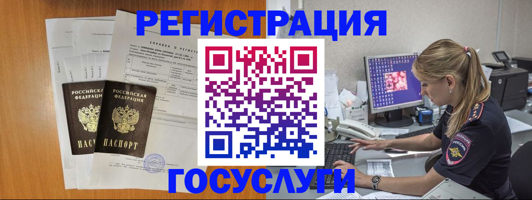 временная прописка в Краснодарском крае