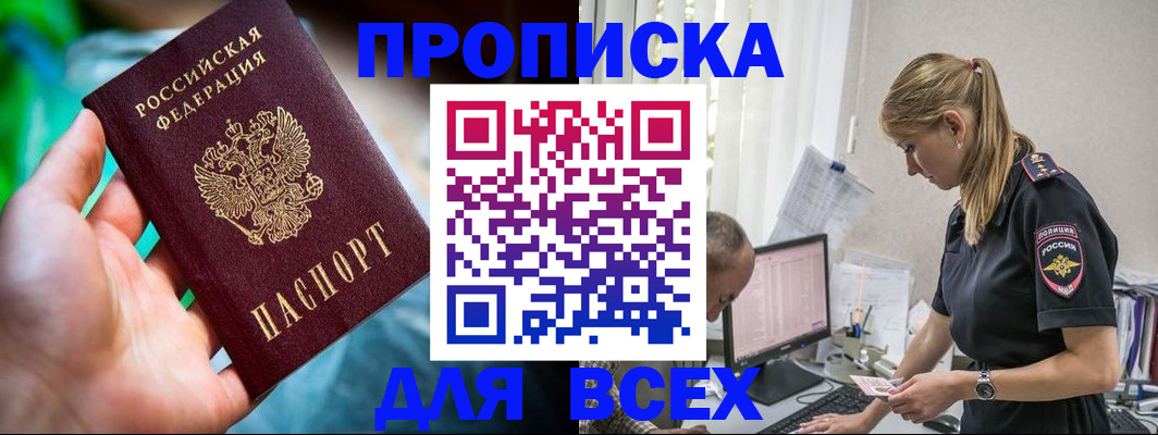 временная регистрация гарантия в Краснодарском крае