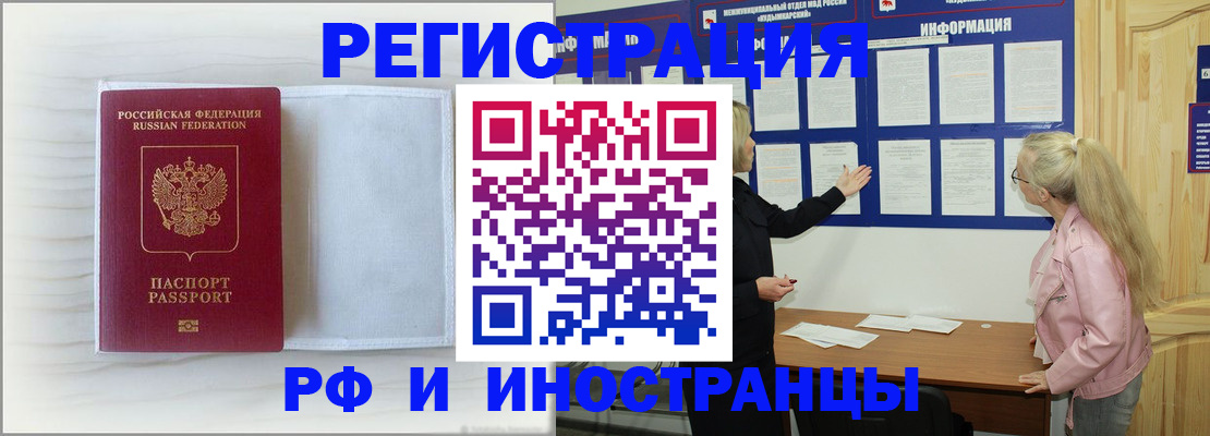 прописка иностранных граждан в Краснодарском крае