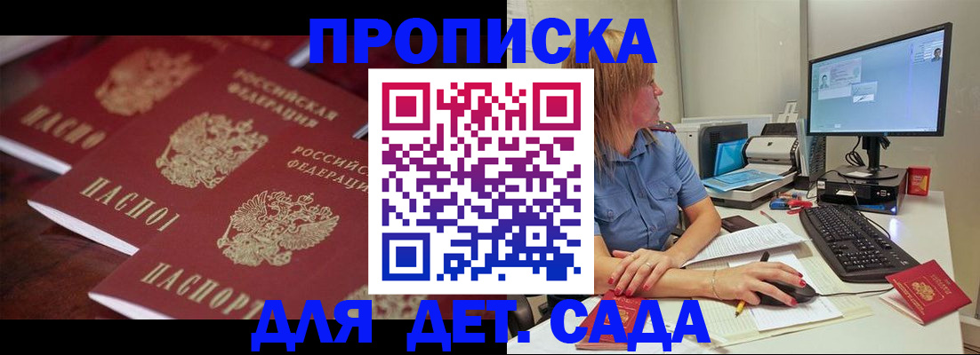 временная регистрация в Краснодарском крае