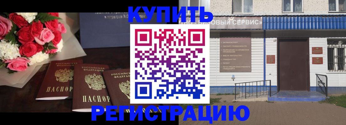 прописка законно в Краснодарском крае