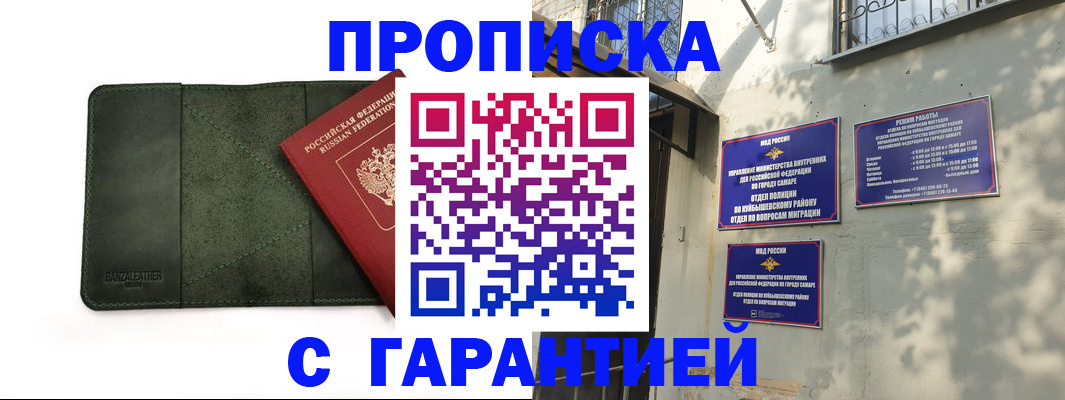 прописка для кредита в Краснодарском крае