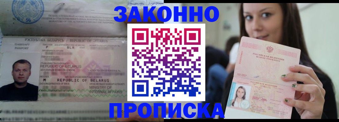 временная регистрация надежно в Краснодарском крае