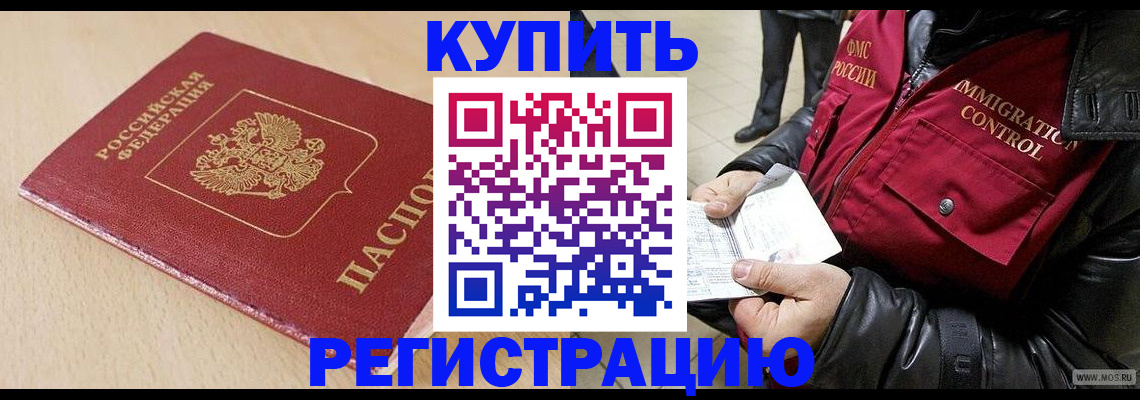 прописка паспорт в Краснодарском крае