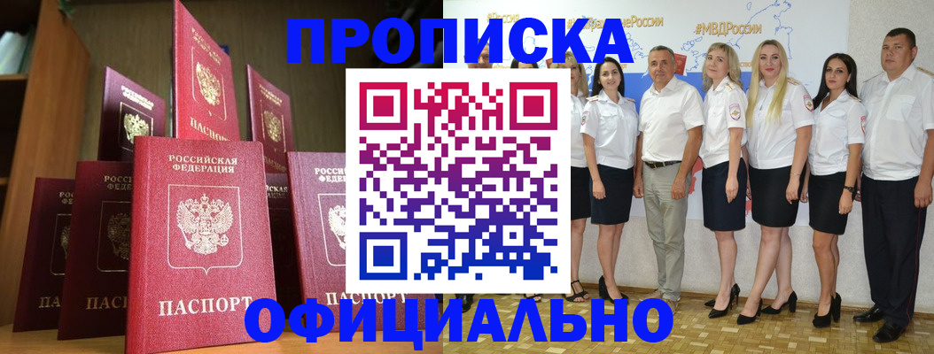 прописка паспорт в Краснодарском крае
