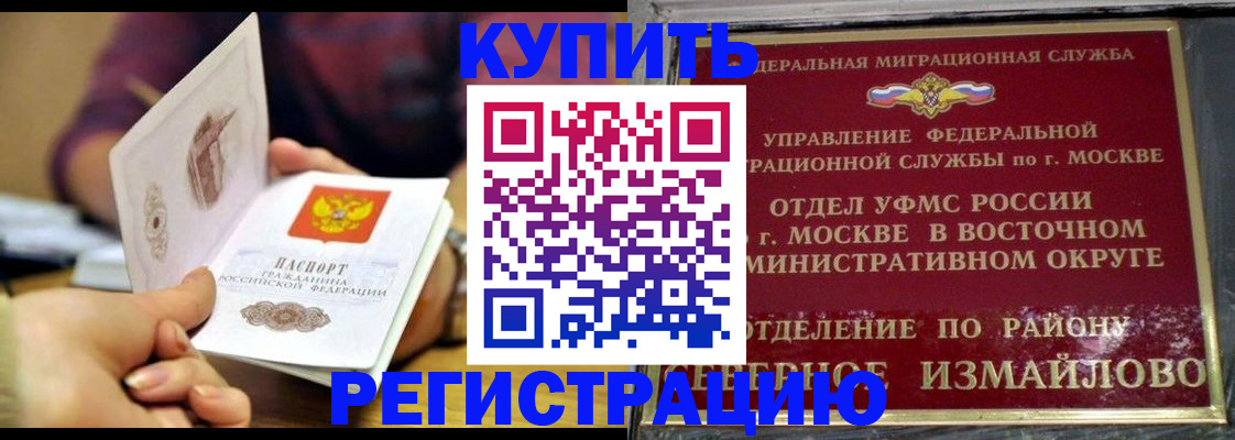 временная регистрация законно в Краснодарском крае