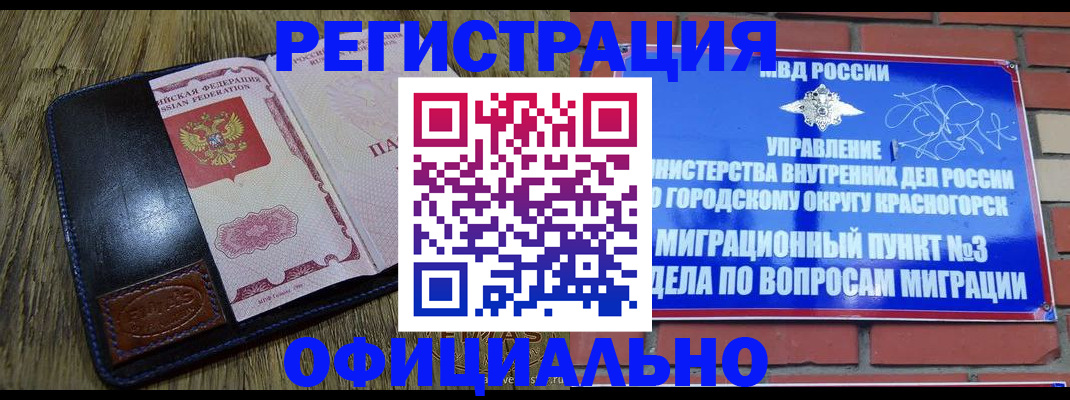 временная регистрация для школы в Краснодарском крае