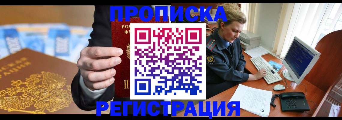 регистрация в Краснодарском крае